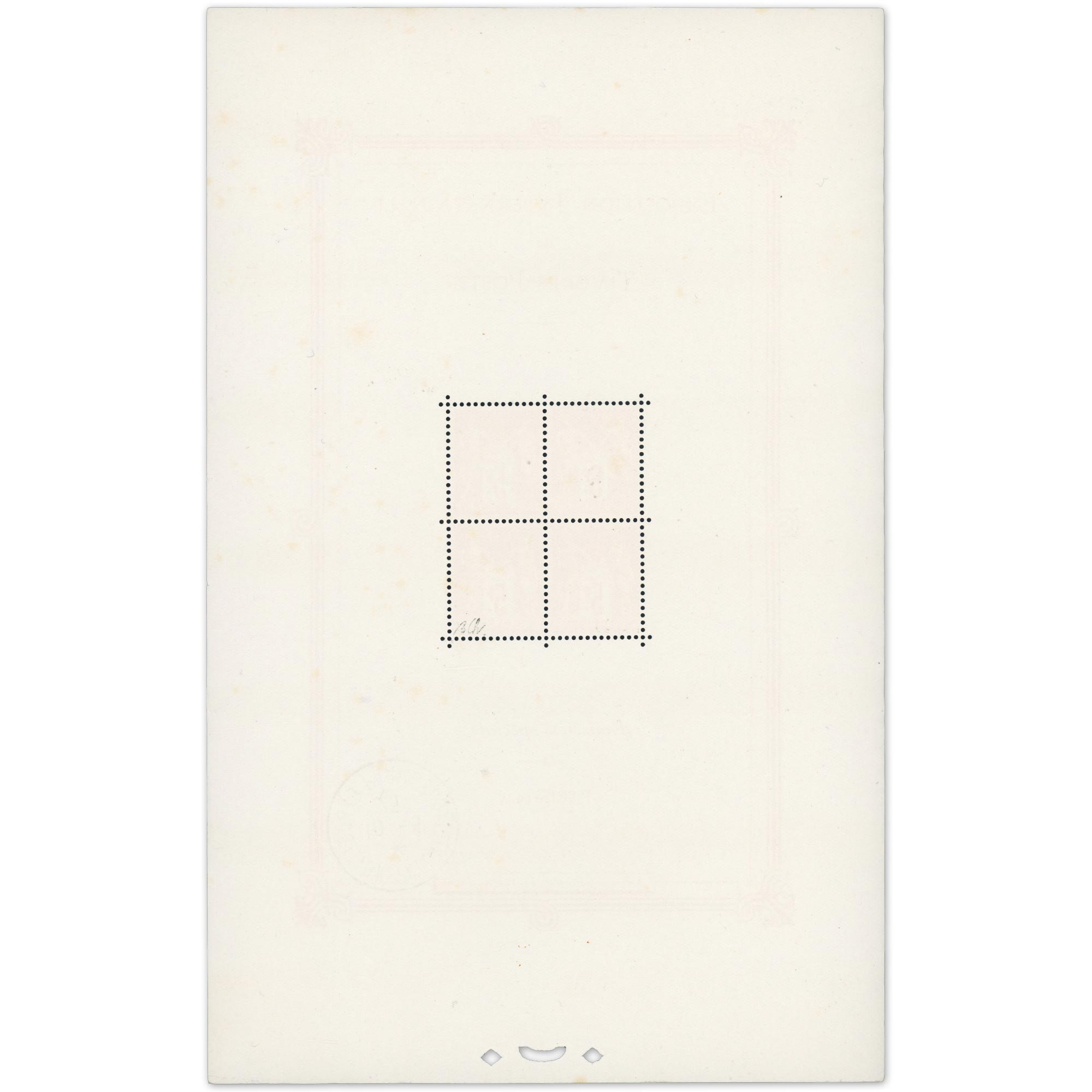 FRANCE BLOC-FEUILLET N°1 EXPO DE PARIS OBLITÉRÉ ANNÉE 1925 SIGNÉ BRUN COTE 1500€