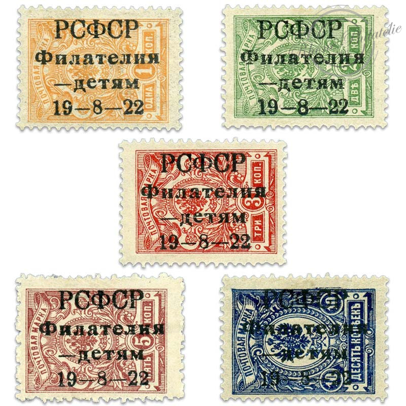 SÉRIE DE TIMBRES RUSSE 180 À 184 : Journée Philatélique De La Jeune...