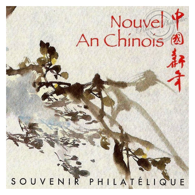 LOT DE 10 BLOCS SOUVENIRS N°6 ANNEE DU CHIEN 2006, BLISTER FERME