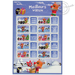 FEUILLE F3986C TIMBRES "MEILLEURS VOEUX" AVEC VIGNETTE "Bonne Année 2007"