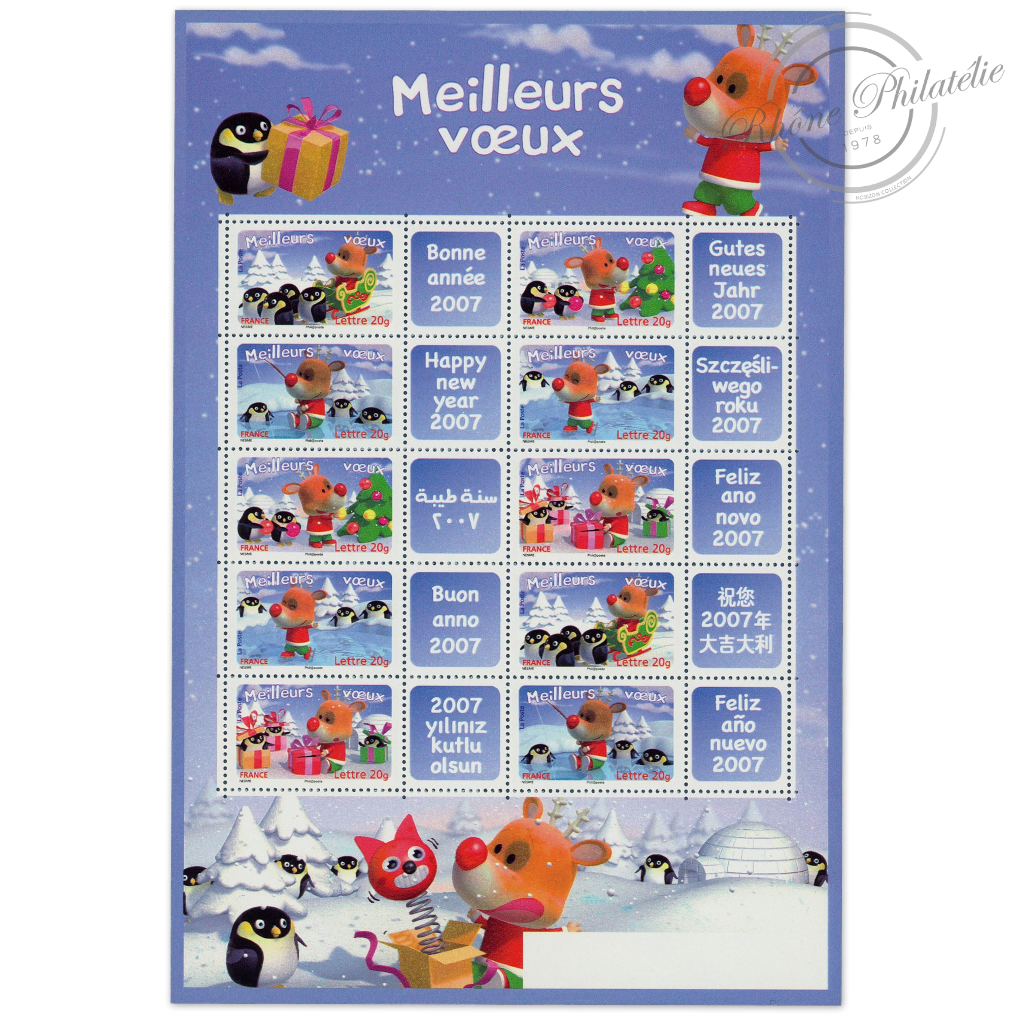 FEUILLE F3986C TIMBRES "MEILLEURS VOEUX" AVEC VIGNETTE "Bonne Année 2007"