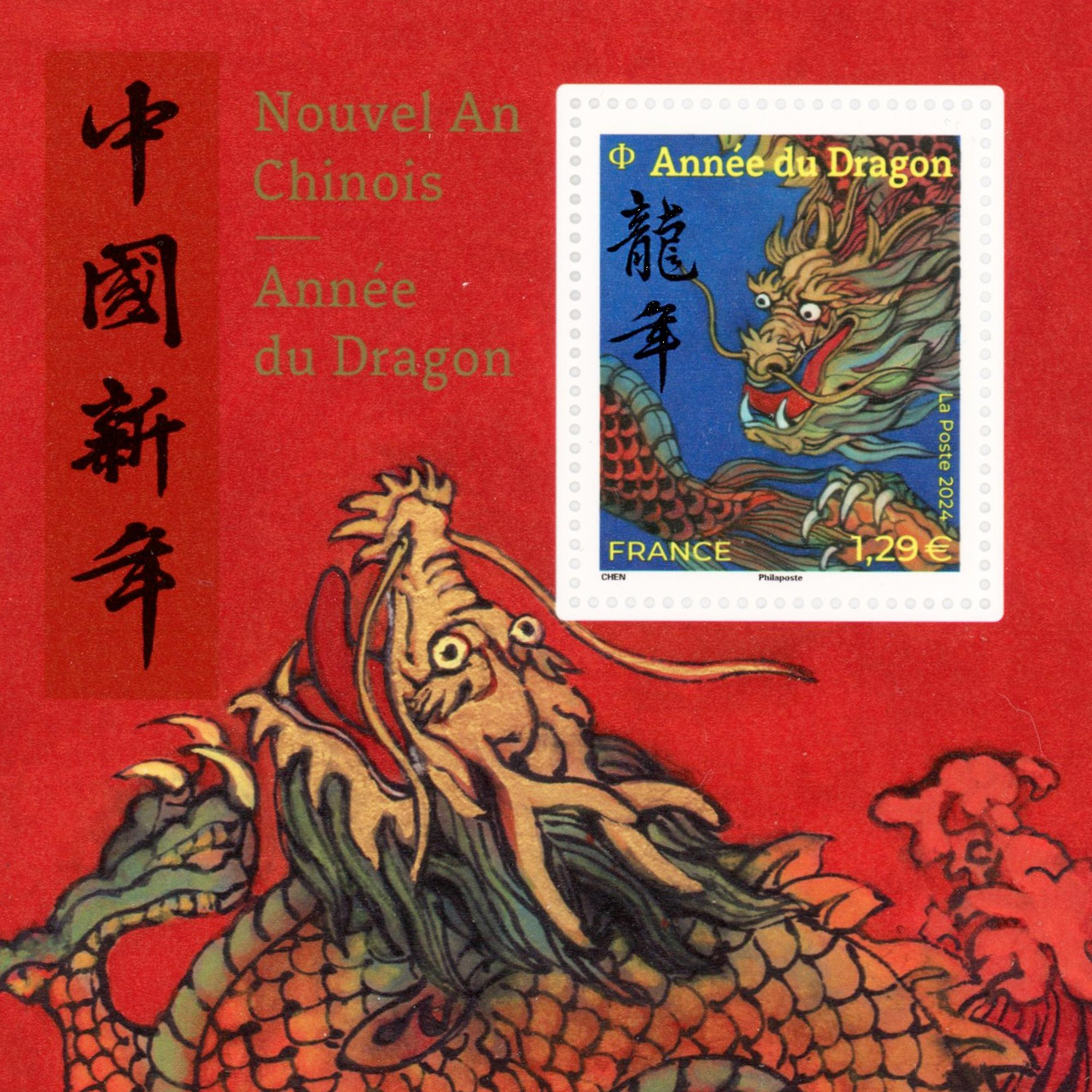 FEUILLETS FRANCE F5746-5748 TIMBRES NOUVEL AN CHINOIS - ANNÉE DU DRAGON 2024