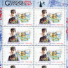 POSTE AERIENNE N° F81a GEORGES GUYNEMER 2017 FEUILLE 10 TIMBRES NEUFS**