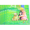 LOT DE 25 BLOCS N° 96 JEUNES ANIMAUX DOMESTIQUES, TIMBRES NEUFS** FACIALE 60.75€