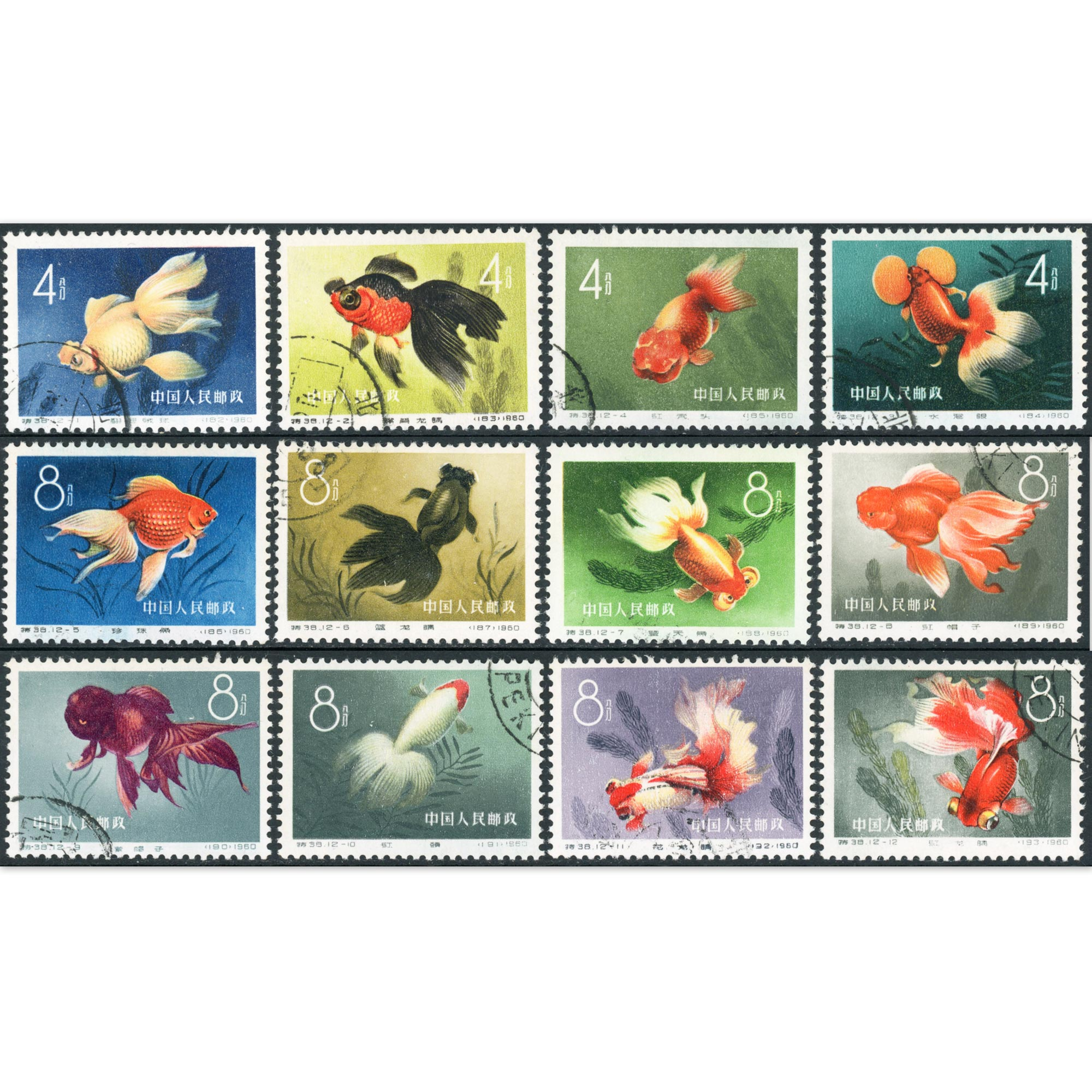 CHINE N°1292 À 1303 TIMBRES OBLITÉRÉS COMPLAISANCE CYPRINS DORÉS ANNÉE 1960