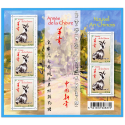 FEUILLET N°F4926 "AN CHINOIS DE LA CHÈVRE" FRANCE TIMBRES NEUFS LUXE ANNÉE 2015