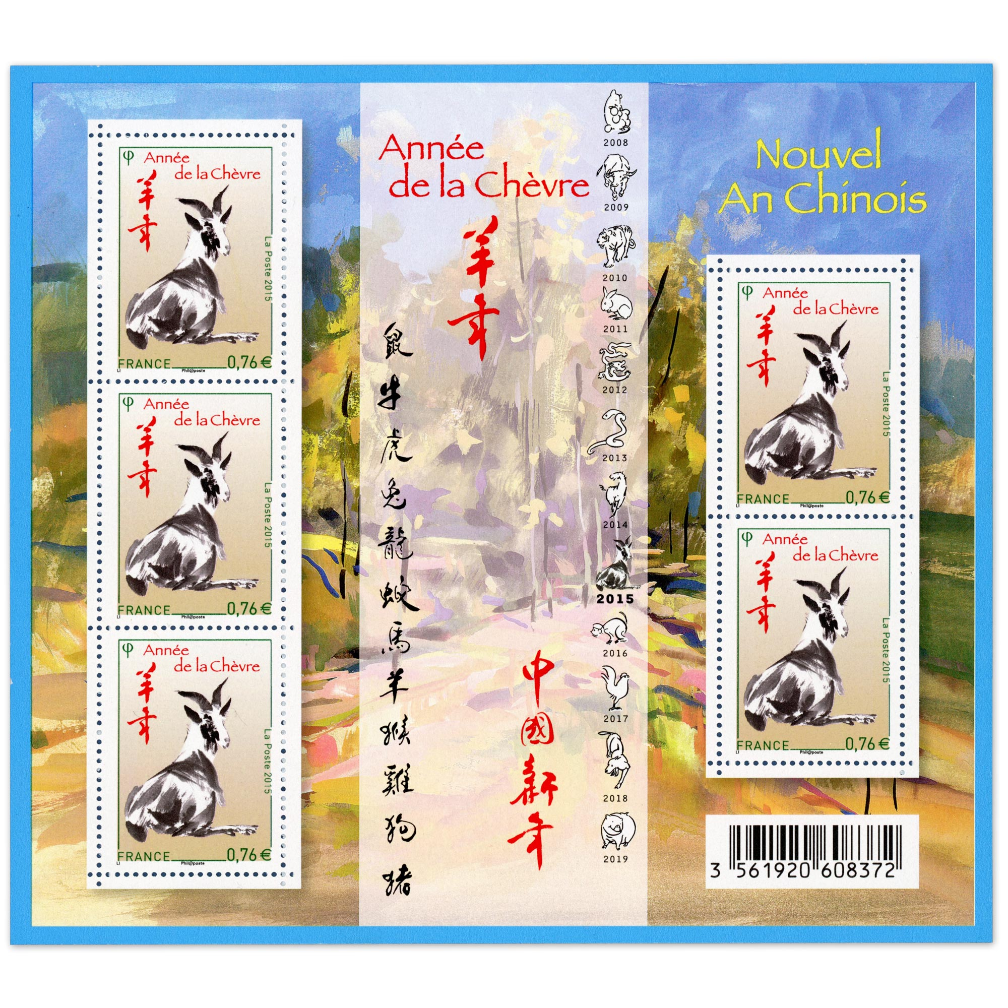 FEUILLET N°F4926 "AN CHINOIS DE LA CHÈVRE" FRANCE TIMBRES NEUFS LUXE ANNÉE 2015