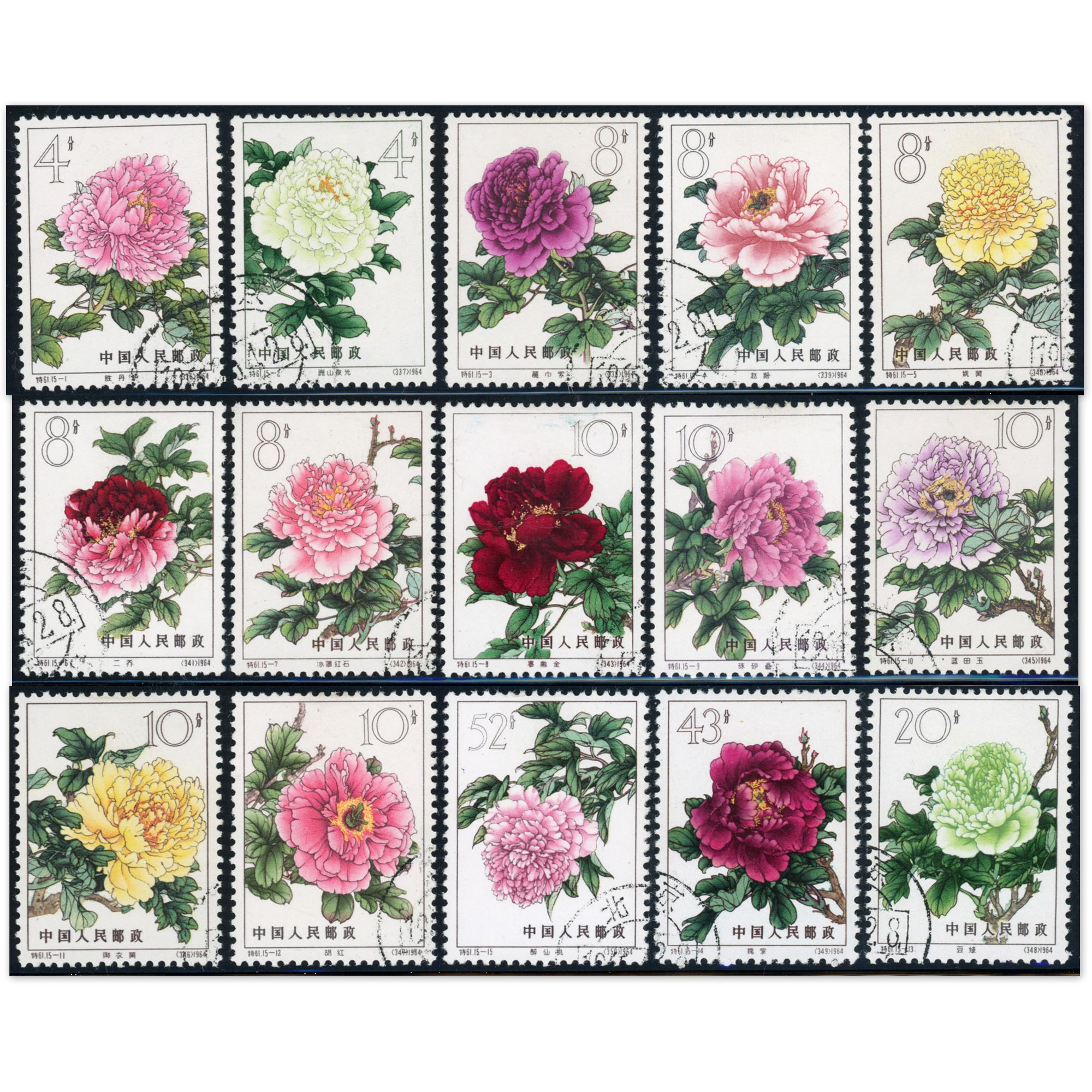 CHINE SERIE COMPLETE PIVOINES N°1552 À 1566 TIMBRES OBLITÉRÉS ANNÉE 1964