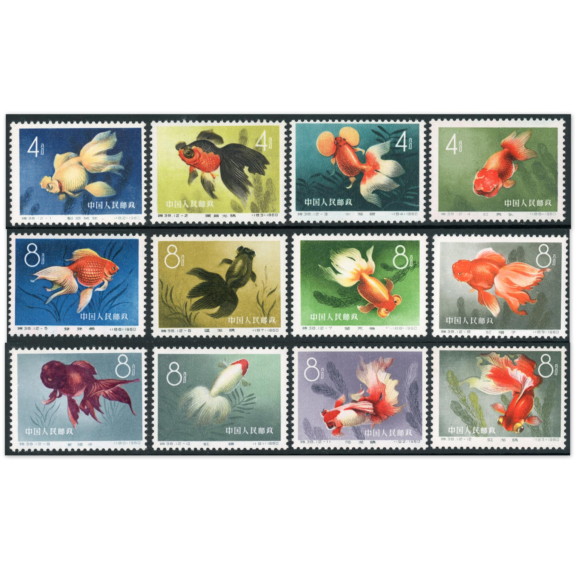 CHINE SÉRIE COMPLÈTE N° 1292 À 1303 TIMBRES NEUFS** CYPRINS DORÉS ANNÉE 1960