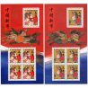 ANNÉE 2026 BLOC-FEUILLET DE FRANCE "NOUVEL AN CHINOIS LE CHEVAL" TIMBRES NEUFS**