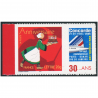 TIMBRE FRANCE AUTOADHÉSIF PERSONNALISÉ 3778B BECASSINE, VIGNETTE CONCORDE