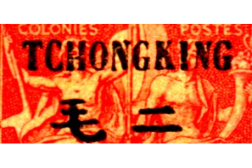 Tchong-King Timbres Collection Colonie Française